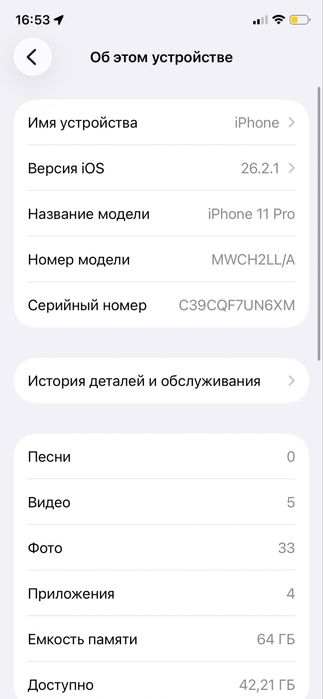 Iphone 11 pro sotlad