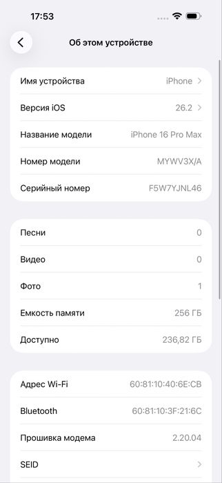 iPhone 16 Pro Max 256GB Black (98%)