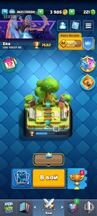 Клэш рояль 7,5к акк