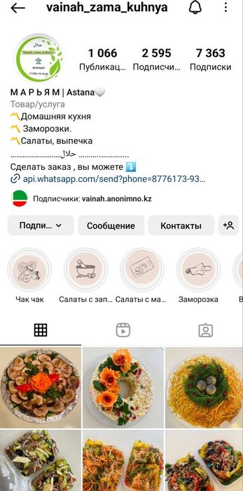 Домашняя кухня. Салаты