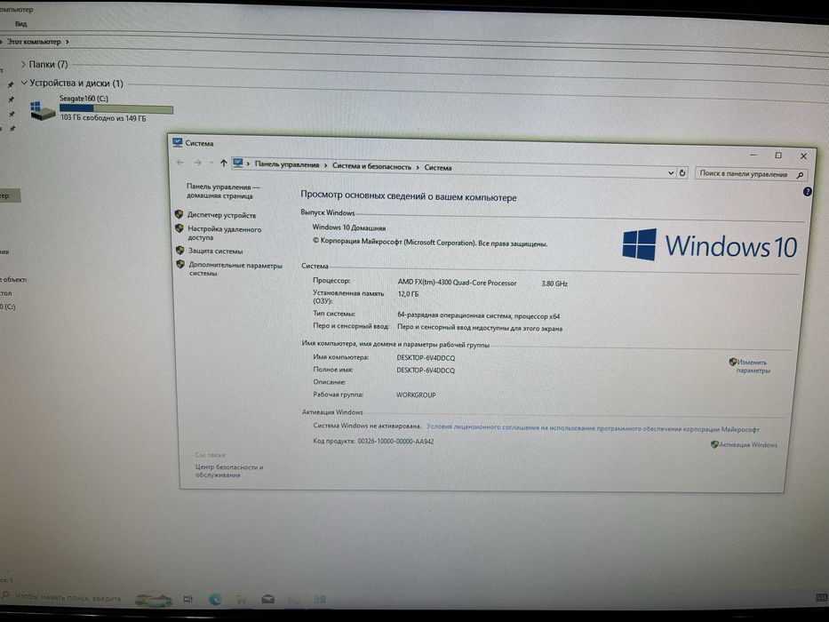 Продам Игровой Компьютер