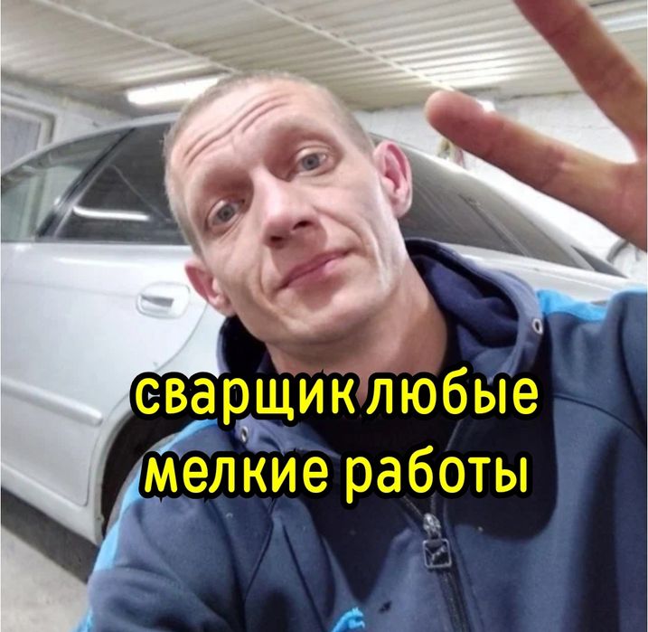 Сварщик на выезд. Мелкие работы по сварке с выездом по городу Ташкент