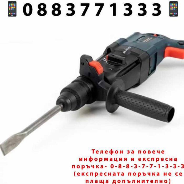 НЕМСКИ Перфоратор 1400W KraftRoyal + Подарък ЛЕД ФЕНЕР