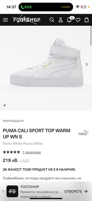 Puma бели кецове