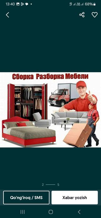 Переезд офис,квартиры,дачи,магазин,салон,склад 
Перевоз