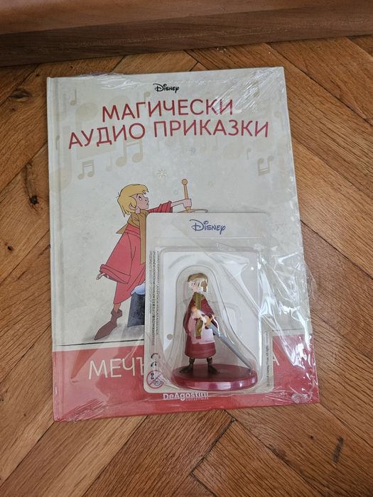 Книжки от Магически аудио приказки на Дисни