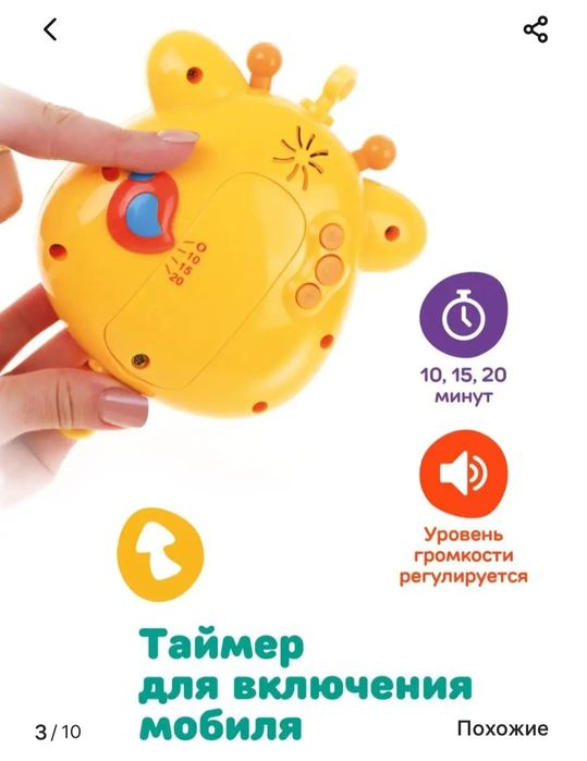 Мобиль для детской кроватки