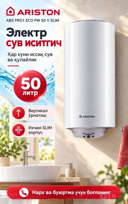 Аристон Водонагреватель Сув Иситгич Арзон нархда Ariston Zermo