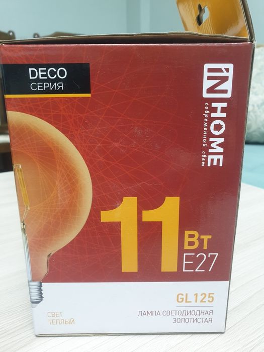 Продам светодиодную лампу