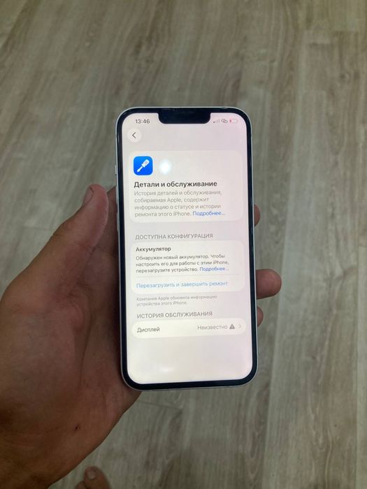 Iphone 14 Айфон 14