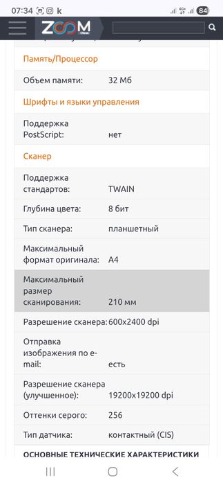 Принтер, айпи и многое другое