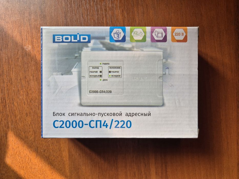 Болид С2000-2, С2000-СП4/220, БРИЗ