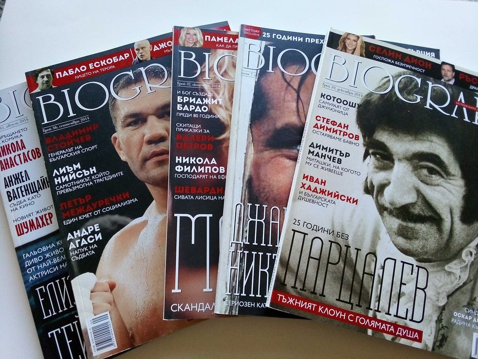 Списания "Biograph"