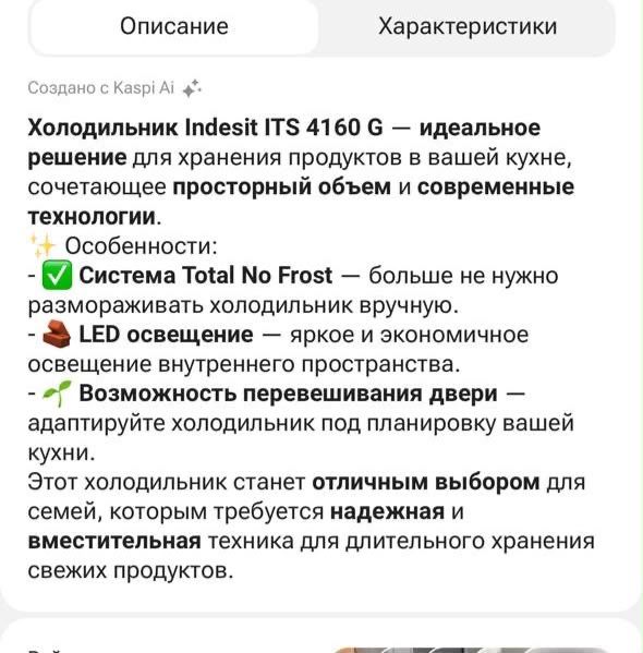 Холодильник продаеться