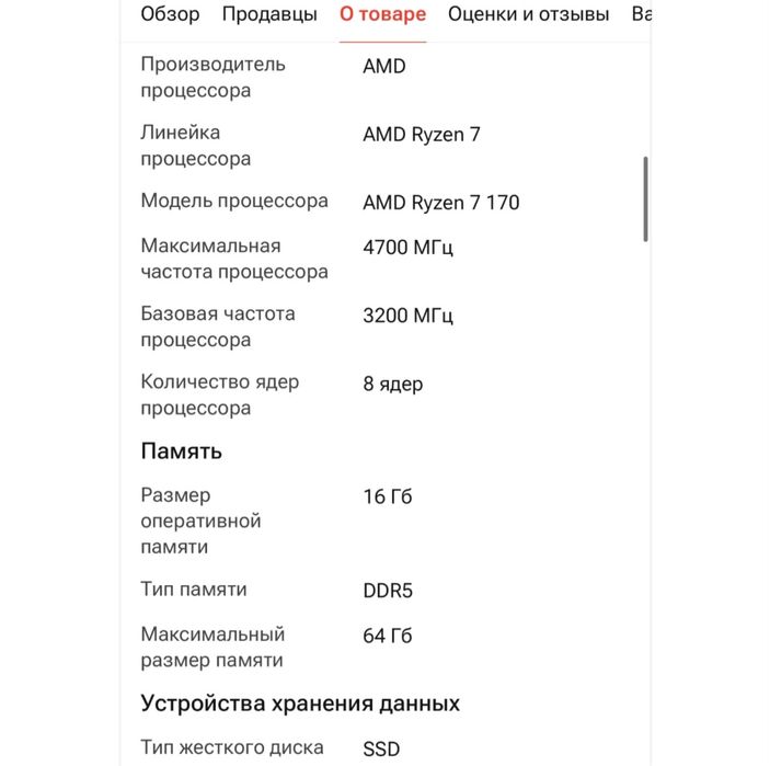 Ноутбук игровой новый