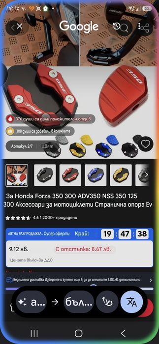 Защитен калъф за ABS сензор