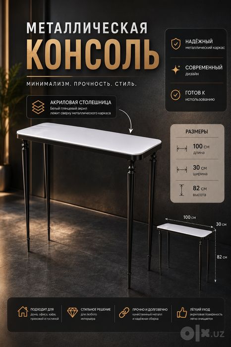 В наличии! Журнальный столик ,консоль ,полка