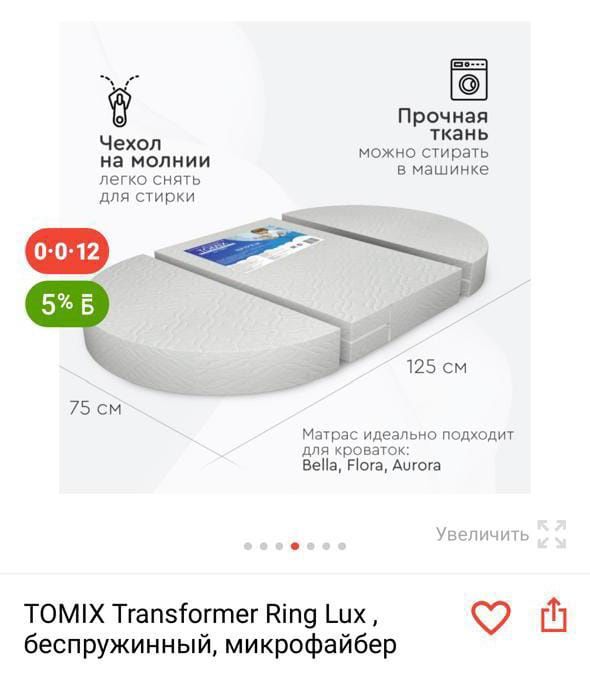 Детский кровать с матрасом.