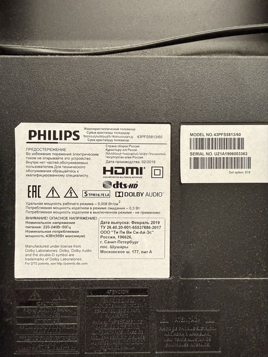 Телевизор philips 43 дюйма