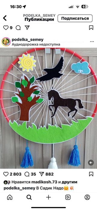 Этнокруги,поделки