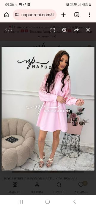 Рокля BELL розова - Напудрени