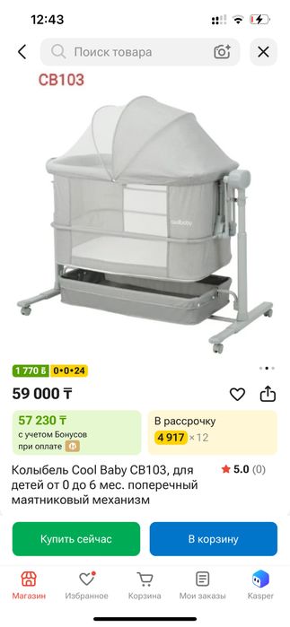Колыбель для детей продается!