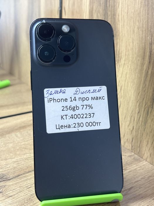 iphone 14 pro max/рассрочка без процента/BARI BAR SHOP/40-237
