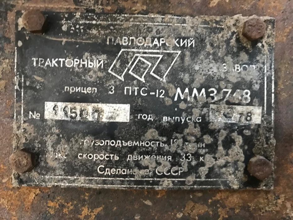 Продам телегу(баржу)