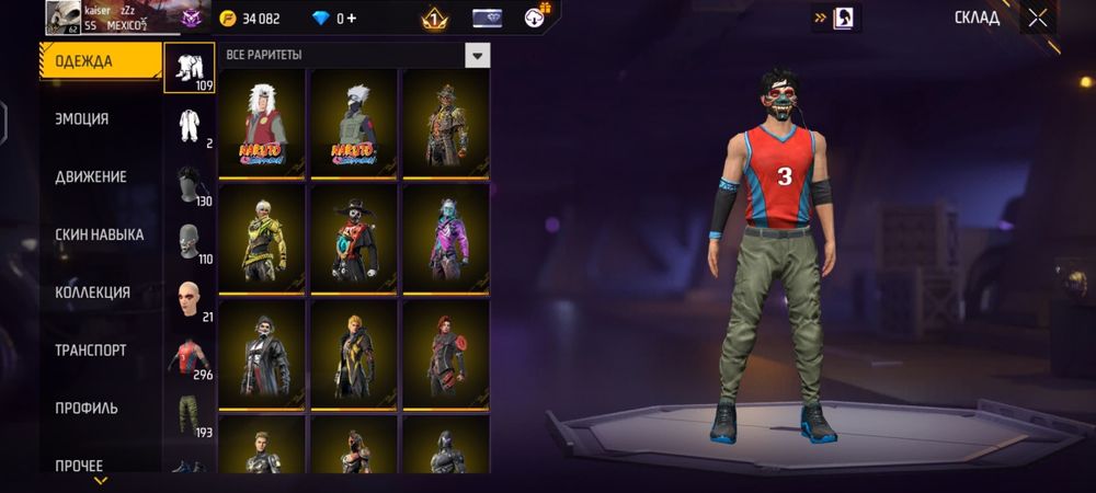 Продам фре файр акаунт