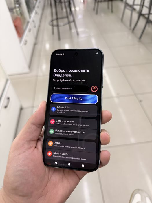 Google pixel 9 pro xl без верефикации