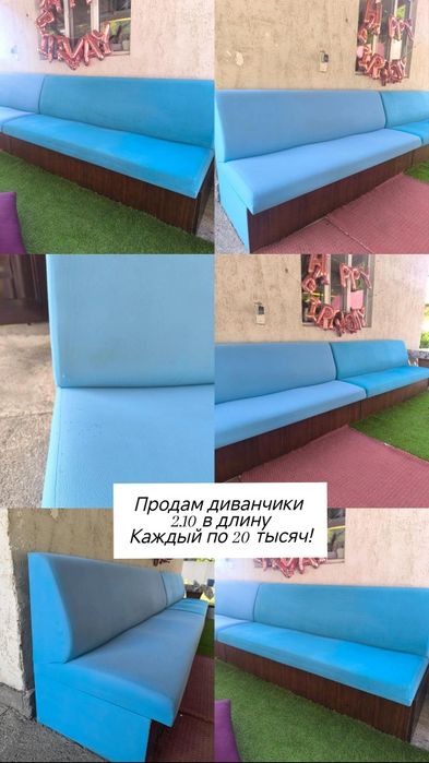 Продам диванчики