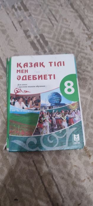 Книги 8-9 классы