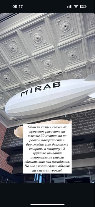 Роспись стен интерьерные картины