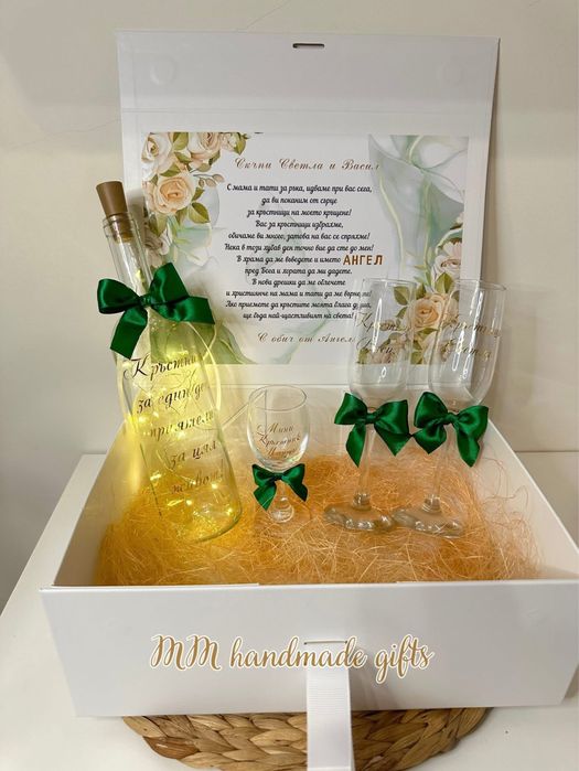 Покана за кръстници