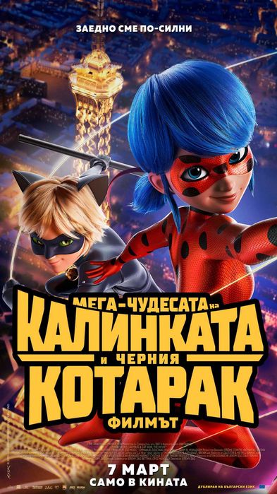 Продавам кино плакати 100x70 см – Актуални филми!