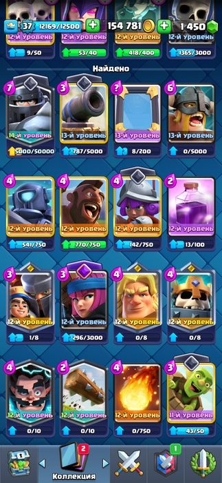 Клаш Рояль аккаунт