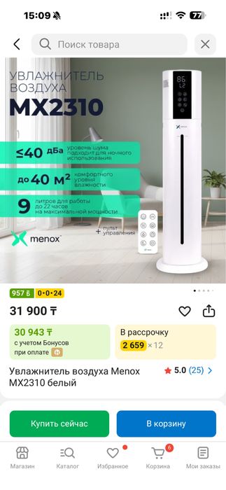Пролам увлажнитель воздуха Menox