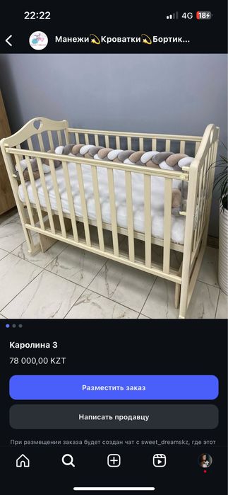 Манежка с комодам