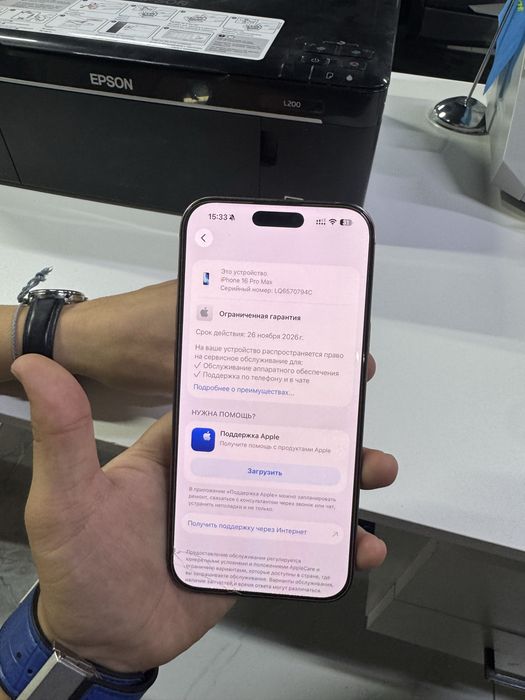 Iphone 16 pro max обмен