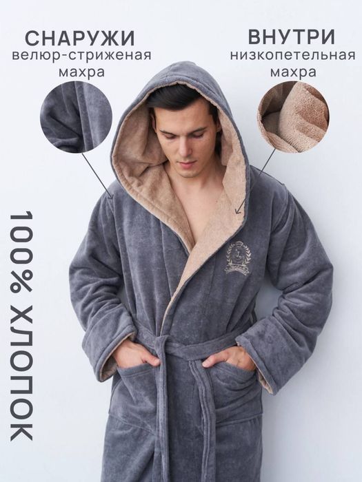 Халат баный с капюшоном