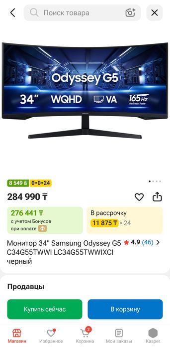 Монитор samsung G5 34 дюйма