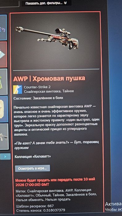 Кс го скины 2 скина 35к