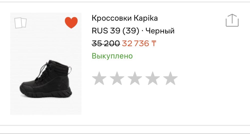 Ботинки на мальчика подростка