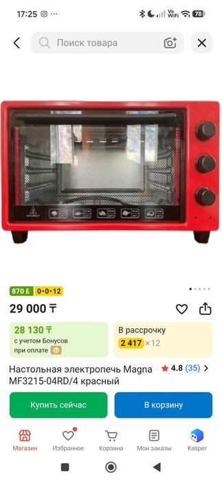 Продам духовку фирмы Magna