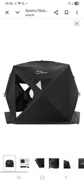 Продаю поладку сибфишер