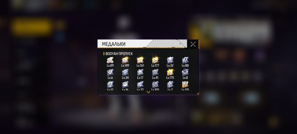 Продам акк фф торг есть