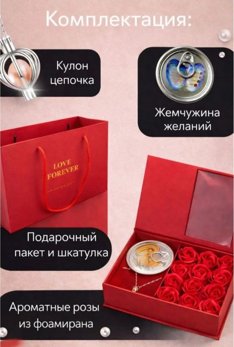 Набор для женщине