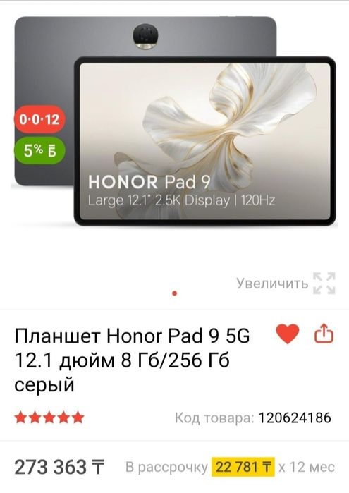 Продажа два штуки