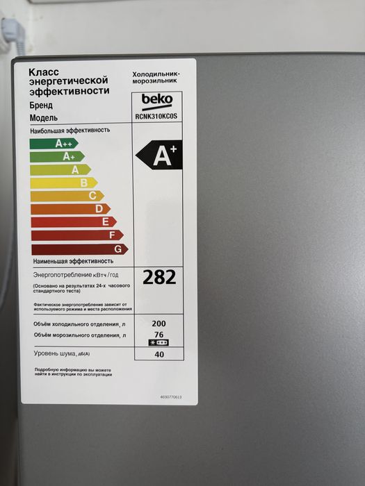 Холодильник Beko RCNK310KC0S