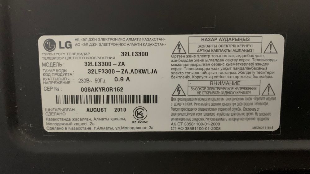 Продам телевизор